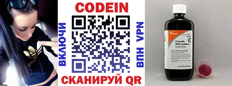 Кодеиновый сироп Lean напиток Lean (лин)  купить наркотики цена  Сосногорск 