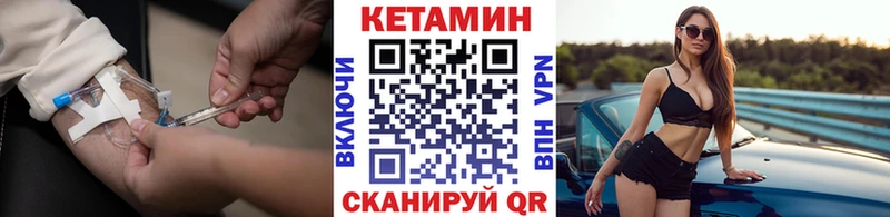 Кетамин VHQ  Сосногорск 