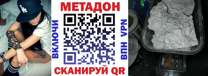 Метадон кристалл Сосногорск